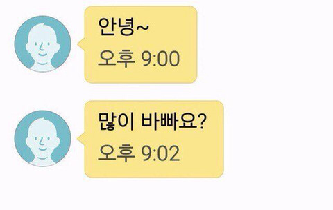 ??? : 저 귀여워요? | 인스티즈