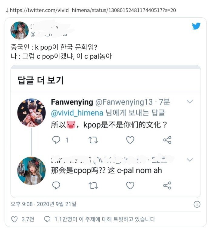 중국인 : k pop이 한국 문화임? | 인스티즈