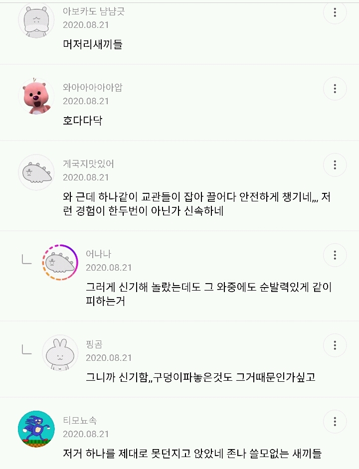 나라지키라고 보내놨드만 폭죽놀이 한다.gif (feat.xx) | 인스티즈