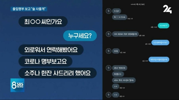 이상한 놈들 때문에 문제되는 출입명부 | 인스티즈