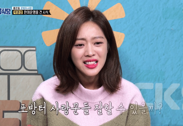 오늘자 골목식당 조보아 표정 모음.gif | 인스티즈