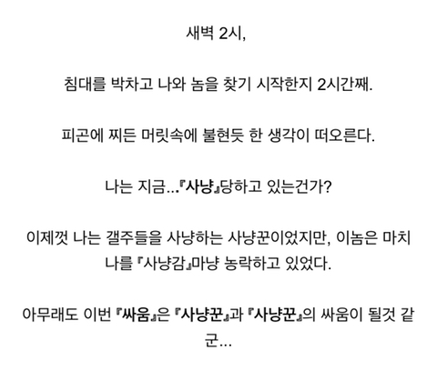 디시 모기갤 사냥꾼 레전드.jpgif | 인스티즈