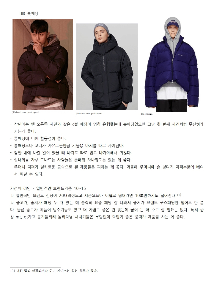 남자대학생 기본템 | 인스티즈