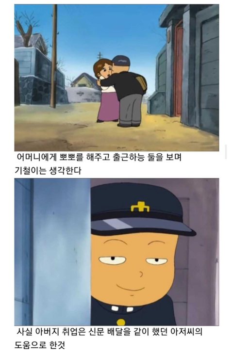 검정고무신 감동에피소드ㅠㅠㅠ.jpg | 인스티즈