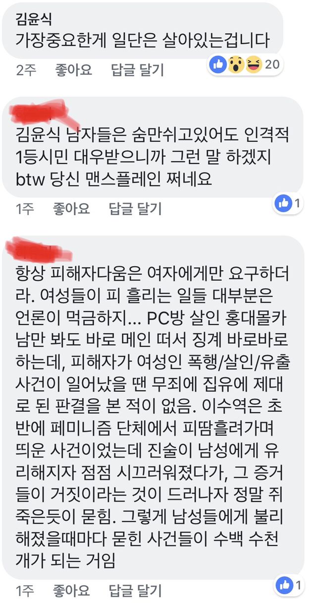여자들 치한에게 당할 때 호신술 절대하면 안 되는 이유 (페이스북주의) | 인스티즈