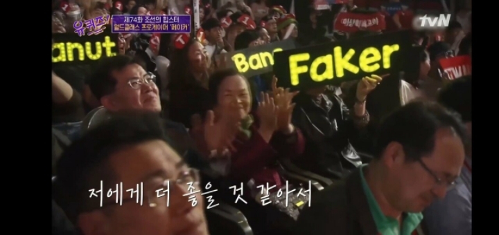 유퀴즈에서 연봉 관련 얘기하는 페이커.jpg | 인스티즈