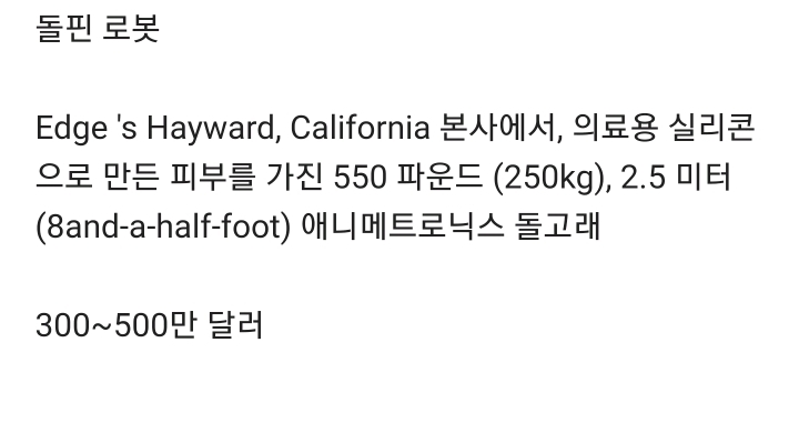 학대 논란 없는 돌고래쇼 돌고래.jpgif | 인스티즈