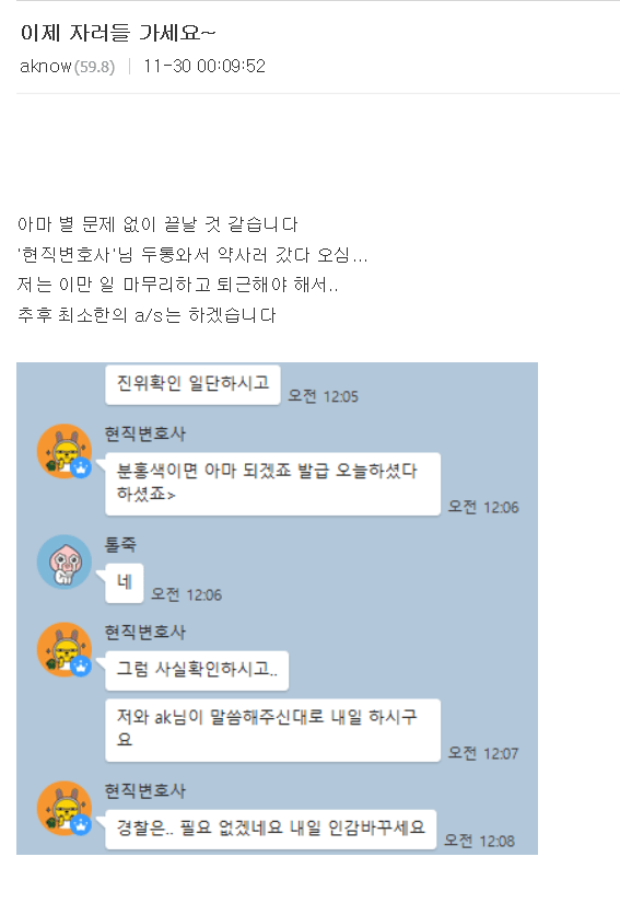 오늘 있었던 디씨 레전드급 사건.jpg | 인스티즈