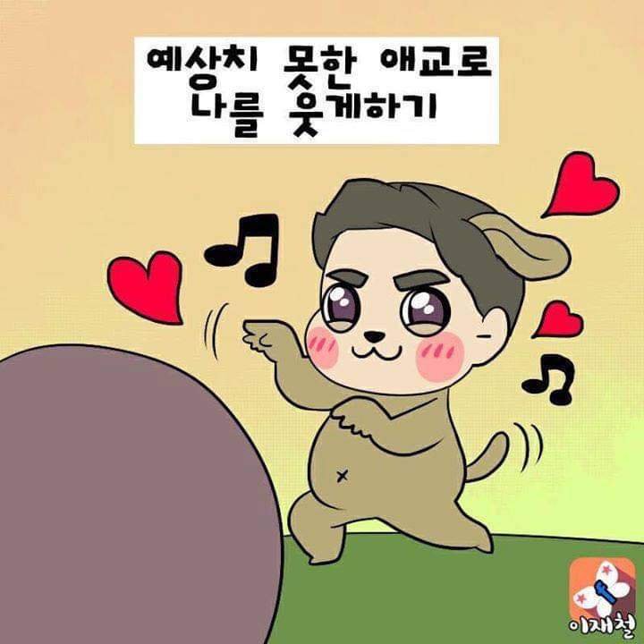 내 남치니는 가끔 강아지 같아요! .♡ | 인스티즈