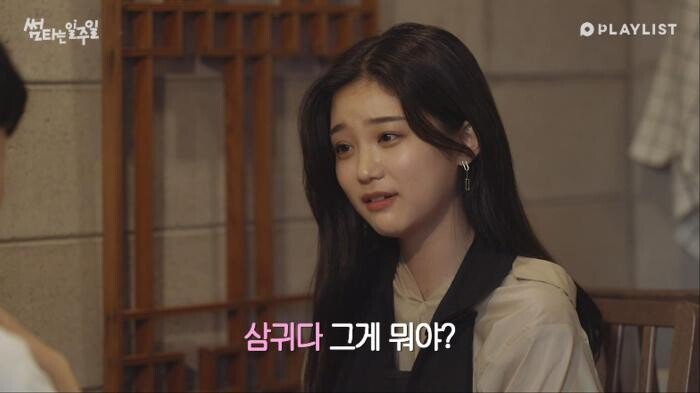 요즘 애들..... '썸 탄다'....고 안하는 이유.jpg | 인스티즈