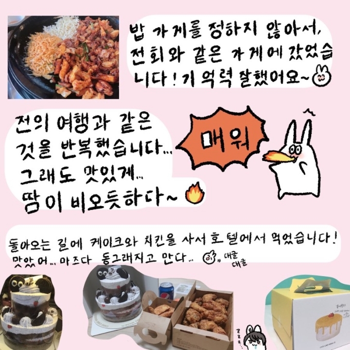 일본인 마츠다의 한국여행기2.jpg | 인스티즈