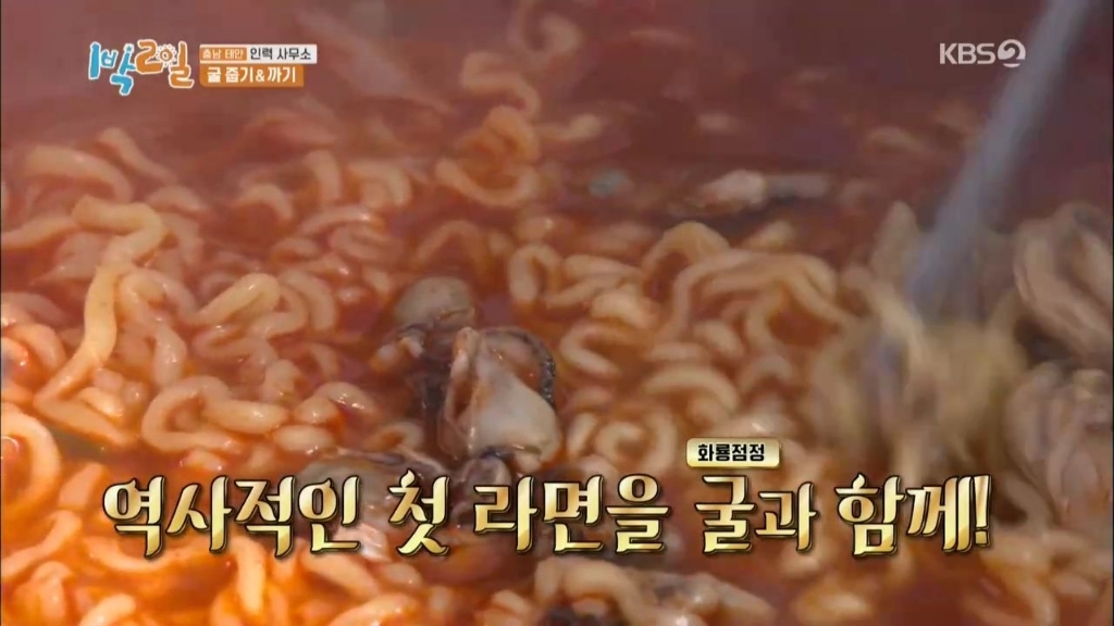 라면 중 가장 호불호 갈릴듯한 라면 | 인스티즈