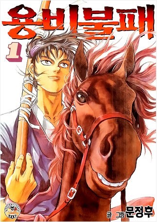 요즘 잼있게 보는 웹툰 장르 | 인스티즈