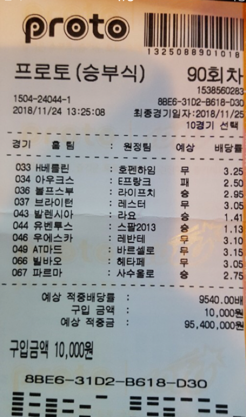 오늘자 대박난 토토 | 인스티즈