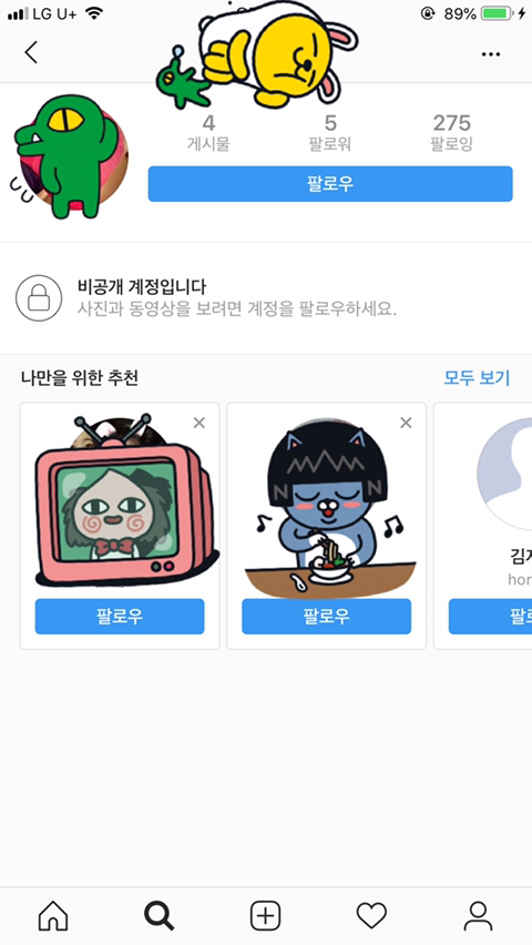 san.E 인스타 댓글다는애들 유형 | 인스티즈