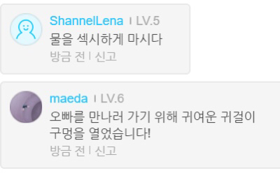 한국어 패치 된 방탄소년단 라이브 댓글들 | 인스티즈