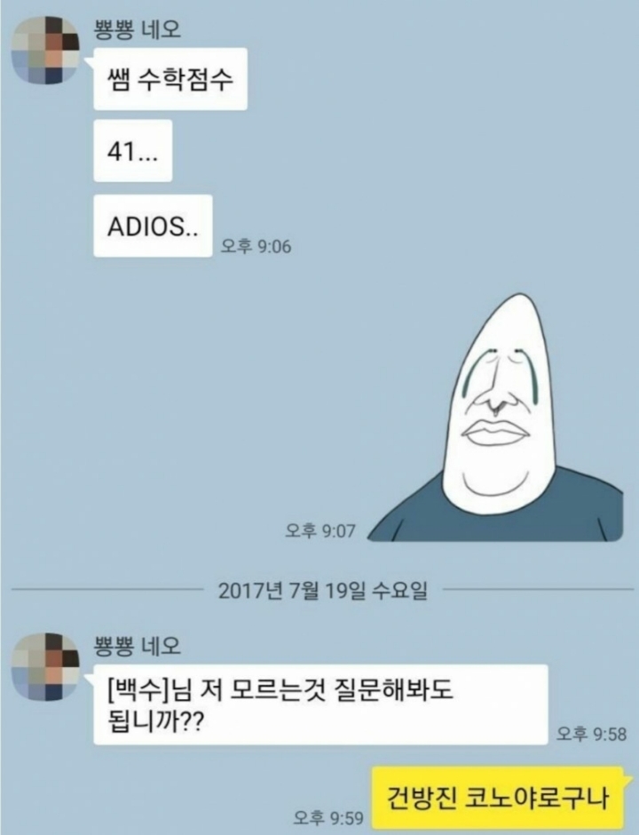 27살 모쏠이였던 중학생 교사(풀버전).jpg | 인스티즈