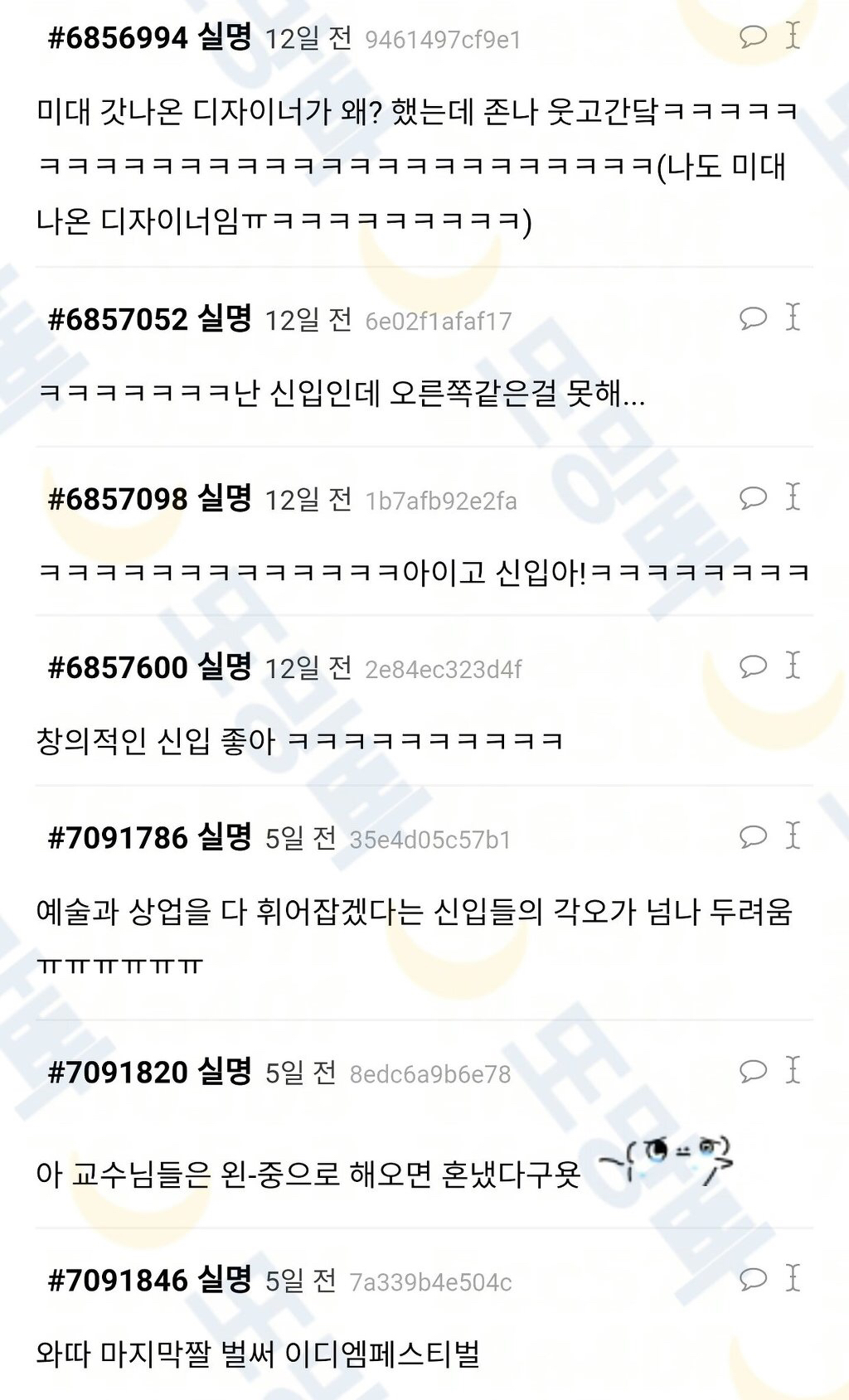 미대 갓 졸업한 신입 디자이너 올 때마다 반복되는 게 있음 ㅋㅋ | 인스티즈