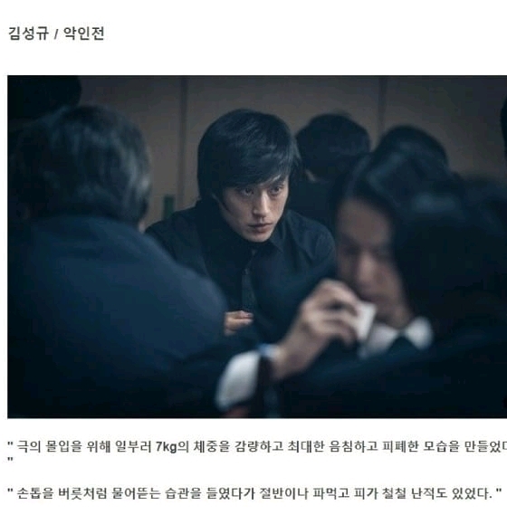 배우들이 말하는 악역 후유증.jpg | 인스티즈