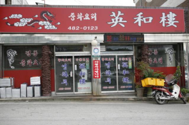 양구에서 군대 나온 사람들은 아는 양구맛집.jpg | 인스티즈