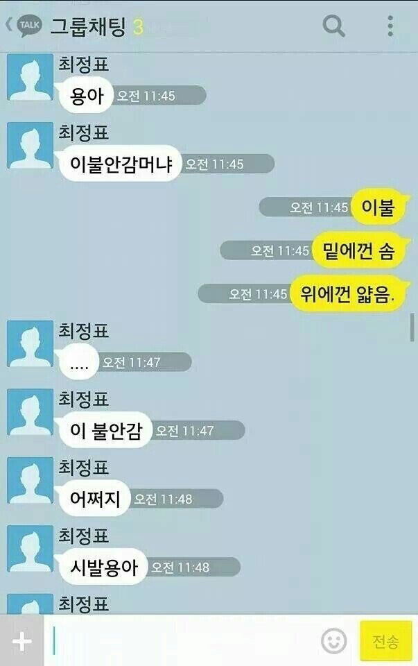 띄어쓰기가 중요한 이유.jpg | 인스티즈