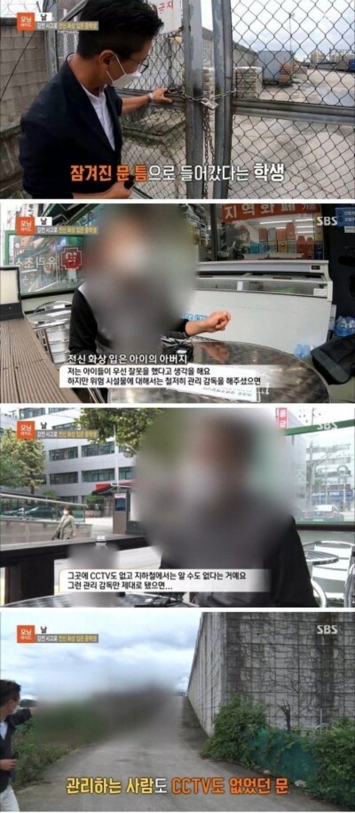 감전 사고로 전신 화상 입은 중학생.jpg | 인스티즈