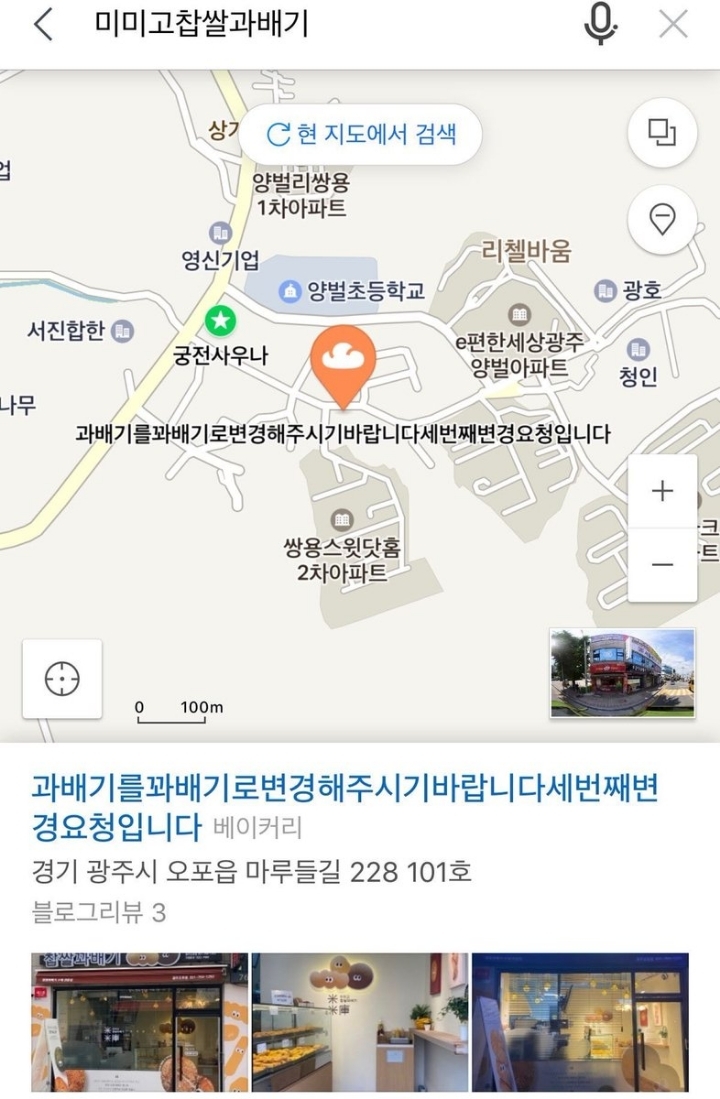 우리나라에서 가장 긴 꽈배기집 상호.jpg | 인스티즈