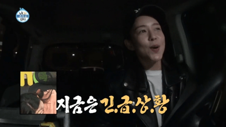 [나혼자산다] 똥싸기 직전의 여배우....방송접기 직전.....JPG | 인스티즈