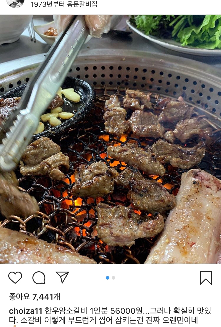 맛집 매니아들한테 유명하다는 연예인 인스타.jpg | 인스티즈