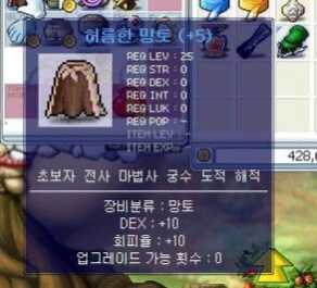 2000년대 추억의 메이플스토리"아이템" | 인스티즈