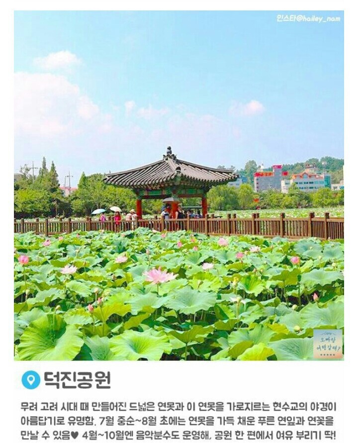 전주 사람들은 놀란다는 보정의힘 | 인스티즈