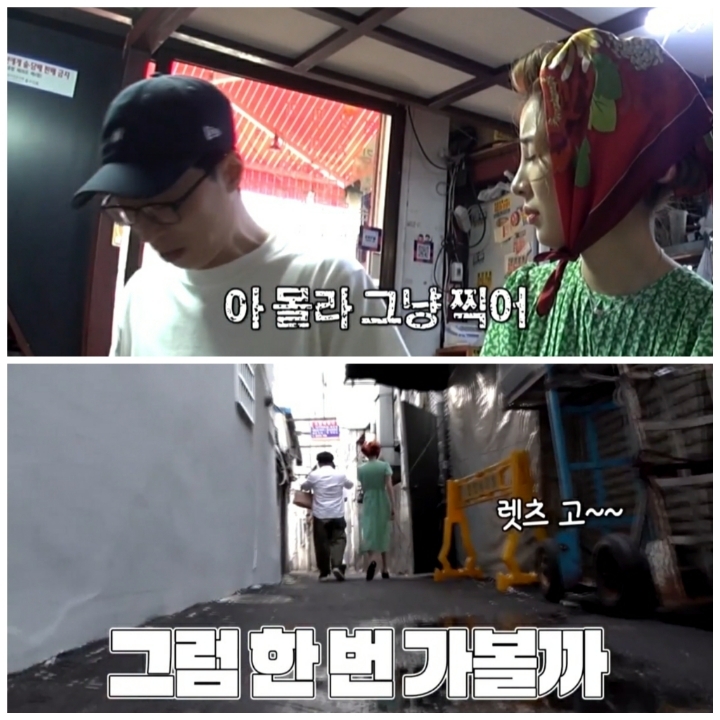 [놀면뭐하니] 로고 손글씨 유재석,사진촬영 조세호,촬영 도와준 모델 아이린.jpg | 인스티즈