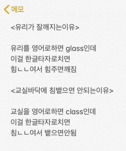 유리가 잘 깨지는 이유 | 인스티즈