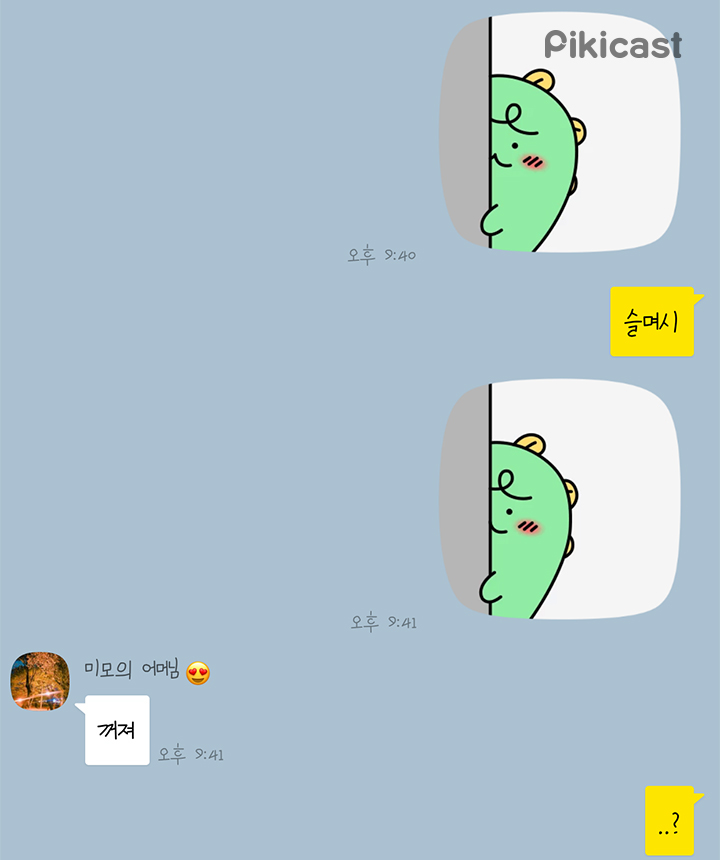 어머니의 과격한 답장 | 인스티즈