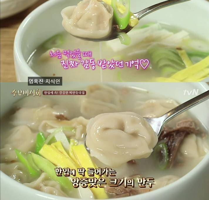 신동엽이 명절 때마다 30인분씩 사간다는 만두...jpg | 인스티즈