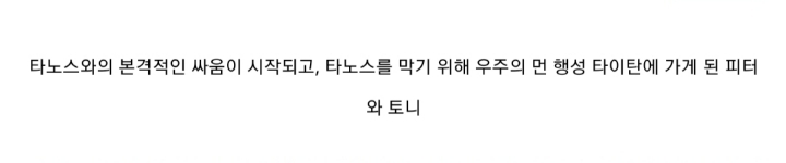 마블시네마틱유니버스(MCU)에서 정말 사랑하는 캐릭터들의 서사 | 인스티즈