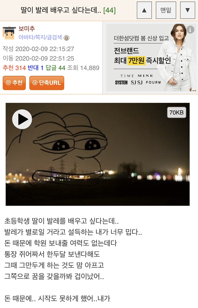 딸이 발레 배우고 싶다는데 못하게 한 웃대인...jpg | 인스티즈