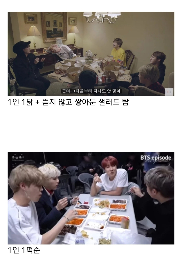 방탄소년단의 먹부림.jpg | 인스티즈