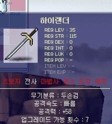 [메이플스토리] 과거 인기 많았던 아이템들 | 인스티즈