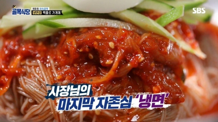 백종원이 극찬한 냉면집 | 인스티즈