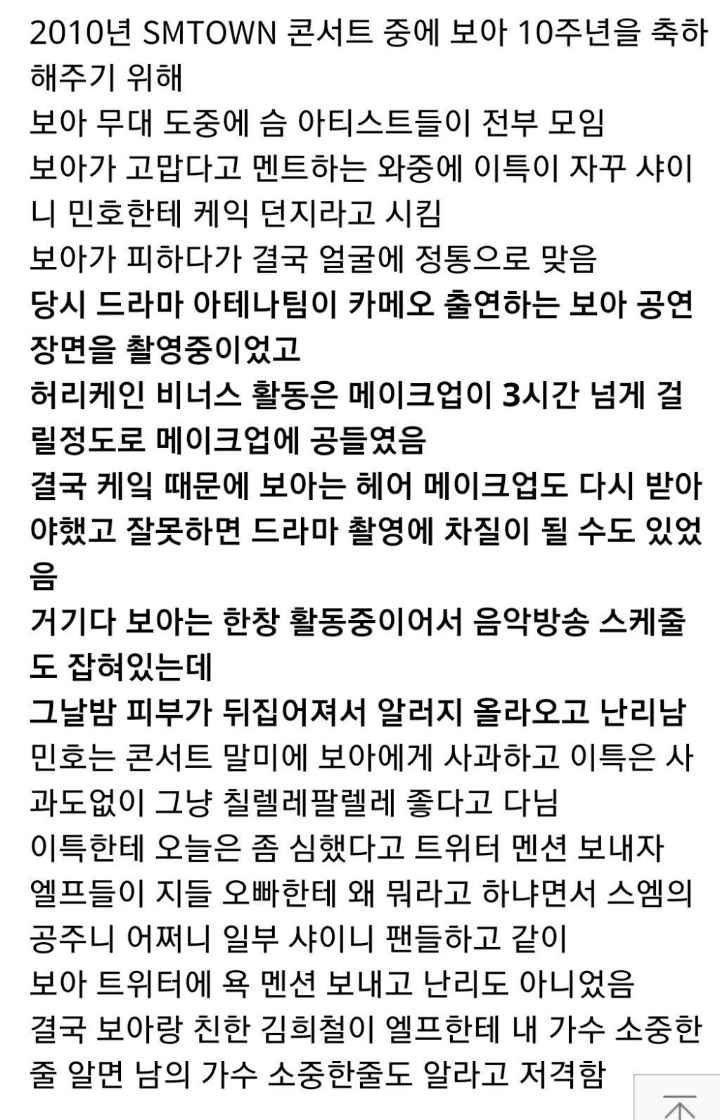 콘서트 역대급 갑분싸.jpgif | 인스티즈