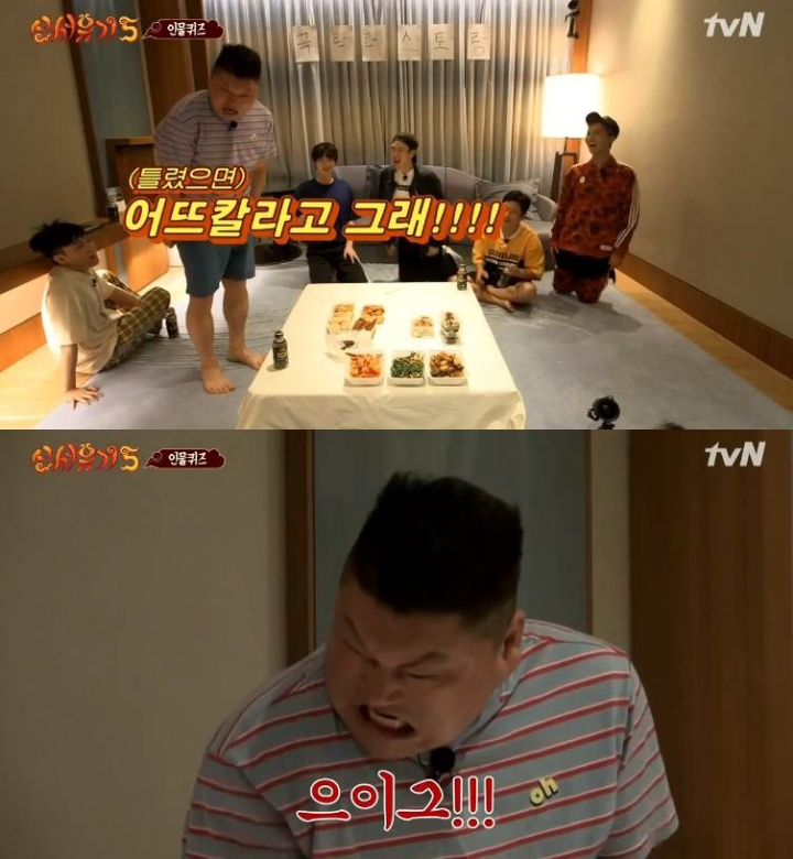 신서유기 강호동 인물퀴즈 | 인스티즈