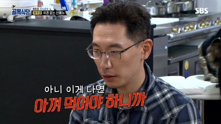 골목식당 최대 반전 ㅋㅋㅋㅋㅋㅋㅋ | 인스티즈