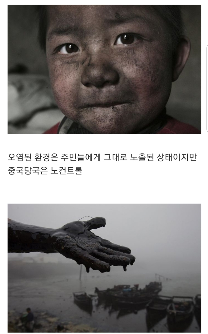 중국의 숨겨진 모습 | 인스티즈