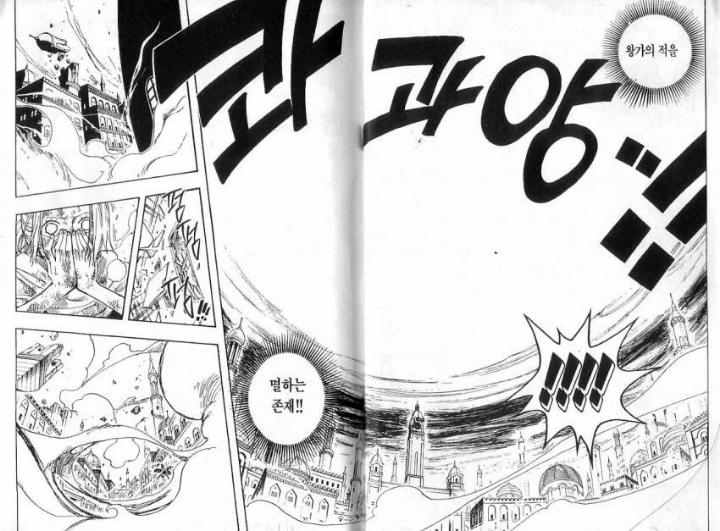 원피스 명장면 ㅂㅂㅂㄱ | 인스티즈