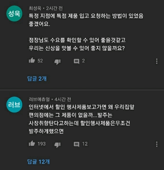 네고왕이 네고 시도하는 다음 기업.jpg | 인스티즈