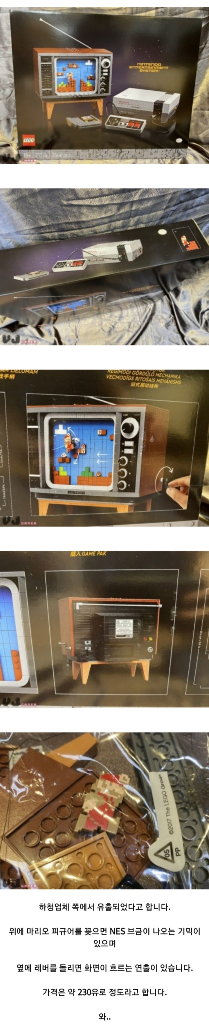 레고 신제품 유출? | 인스티즈