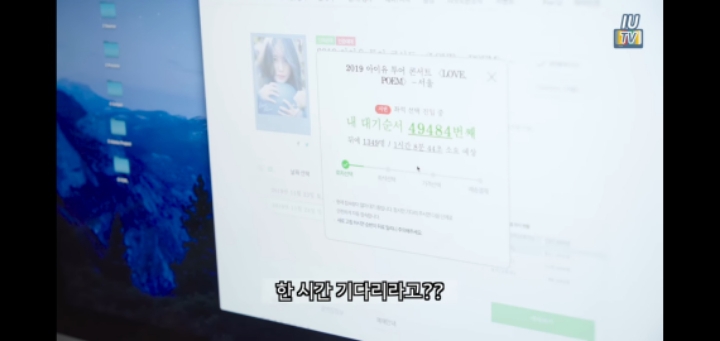 분노의 티켓팅 하는 아이유 | 인스티즈