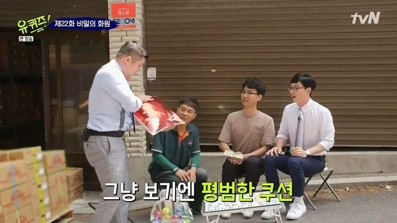 유퀴즈 신상 인싸템 조세호 쿠션 ㅋㅋㅋㅋㅋㅋㅋㅋ.jpgif | 인스티즈