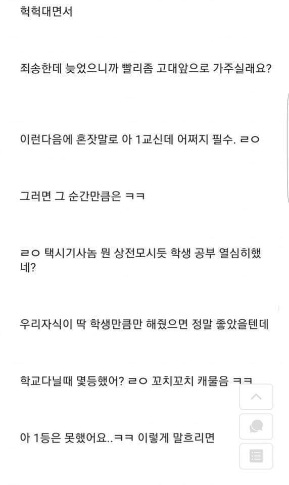 자존감채우기위해 고려대학교 감 | 인스티즈